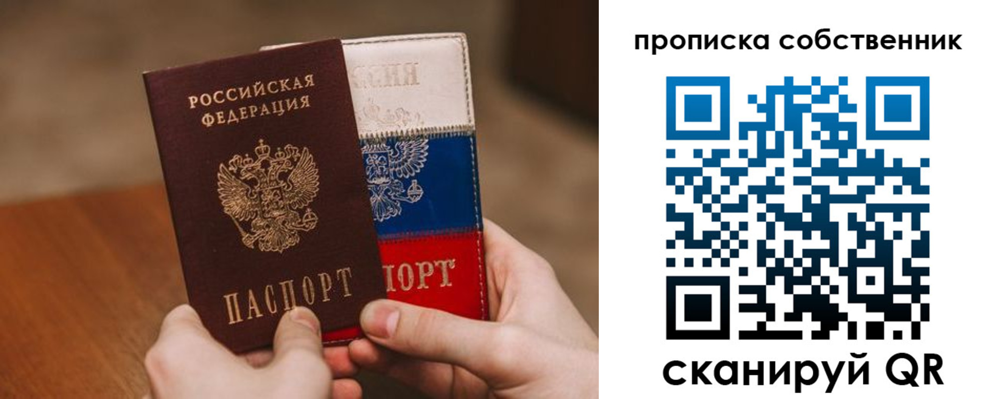 временная регистрация законно в Очёре