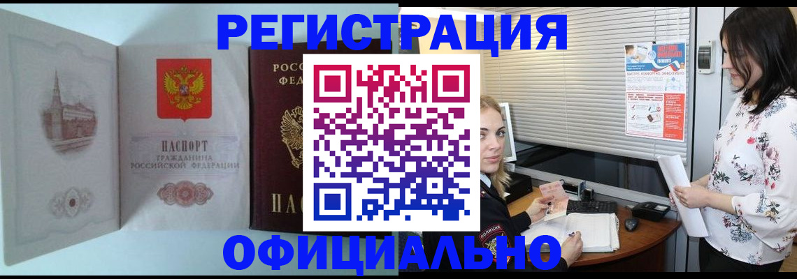 временная регистрация поиск в Очёре