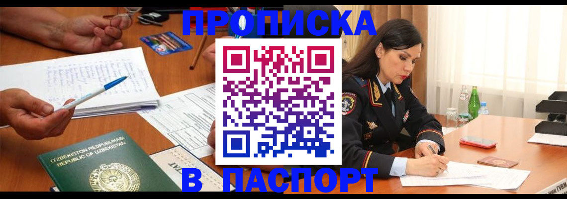прописка для кредита в Очёре
