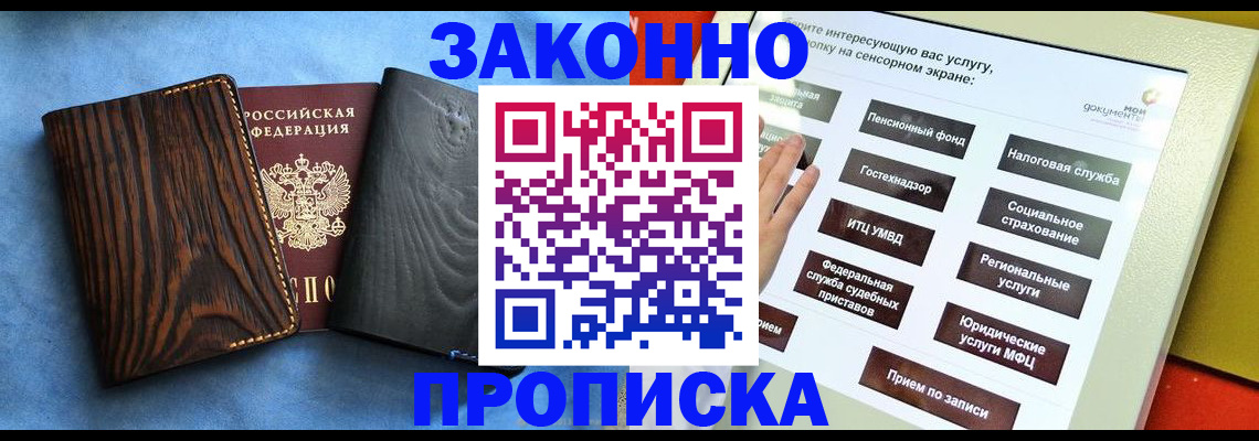 прописка регистрация в Очёре