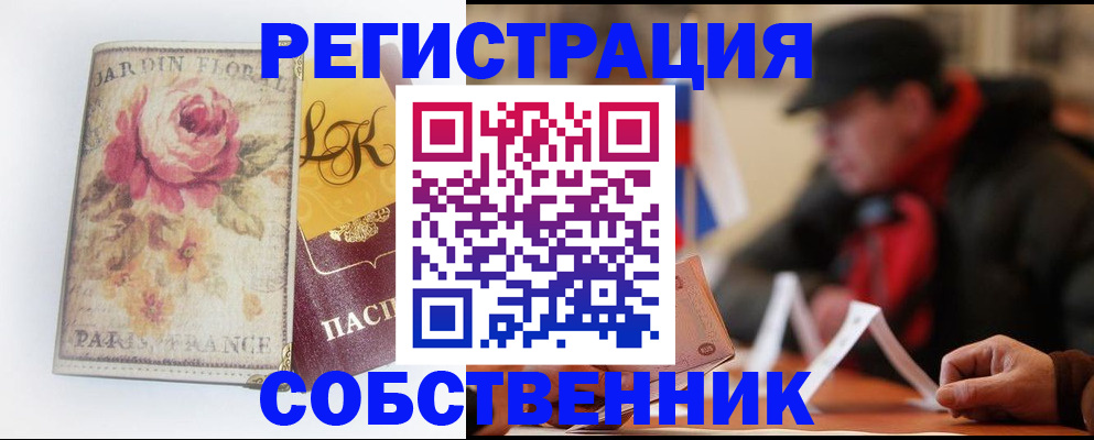 прописка для кредита в Очёре