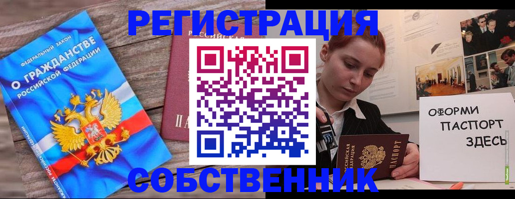 миграционный учет в Очёре